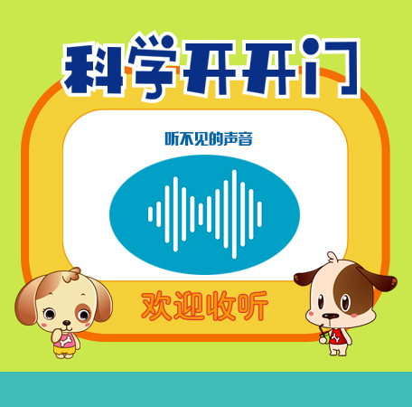 第411集 聽(tīng)不見(jiàn)的聲音